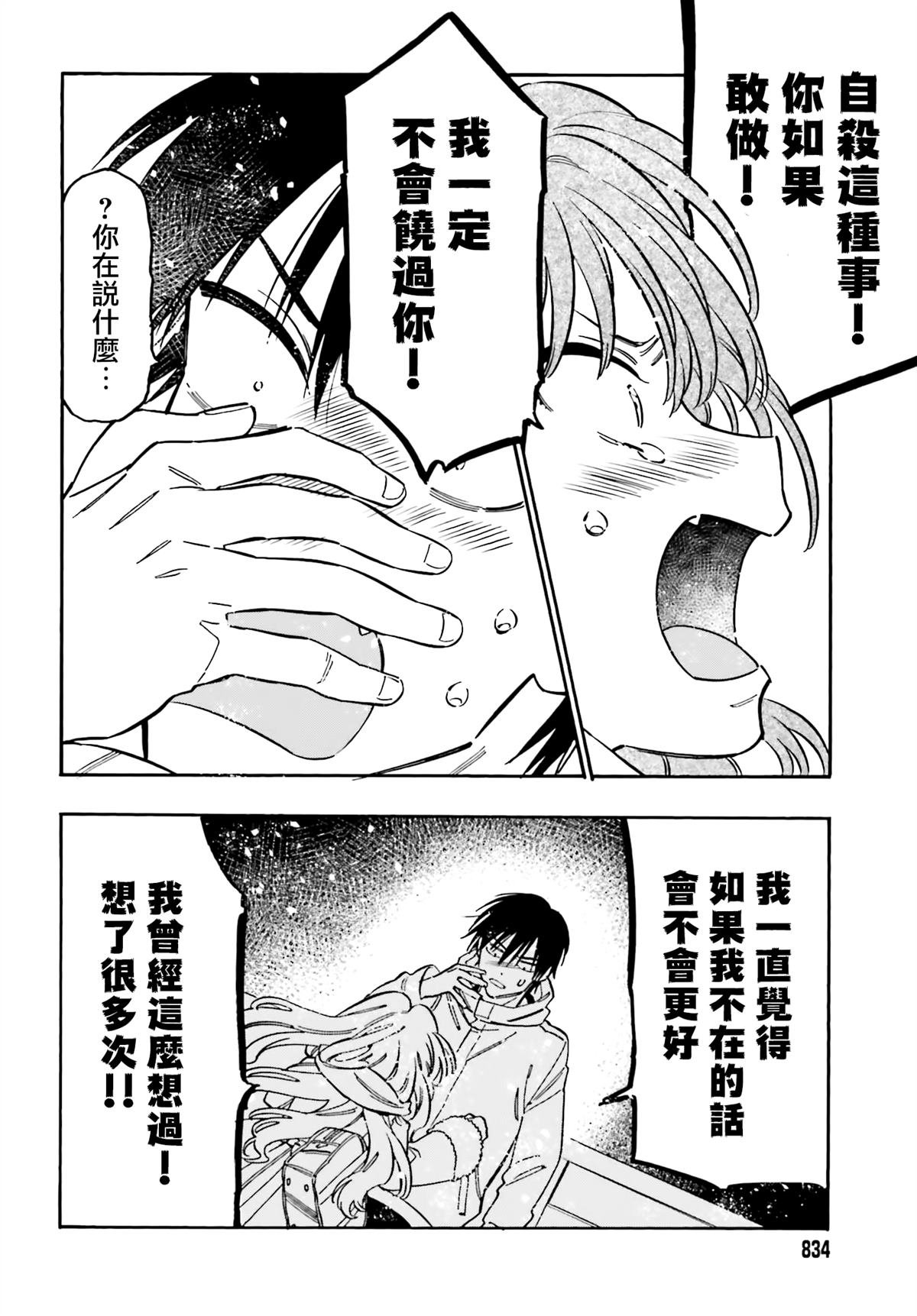 第121话 因为我喜欢你！