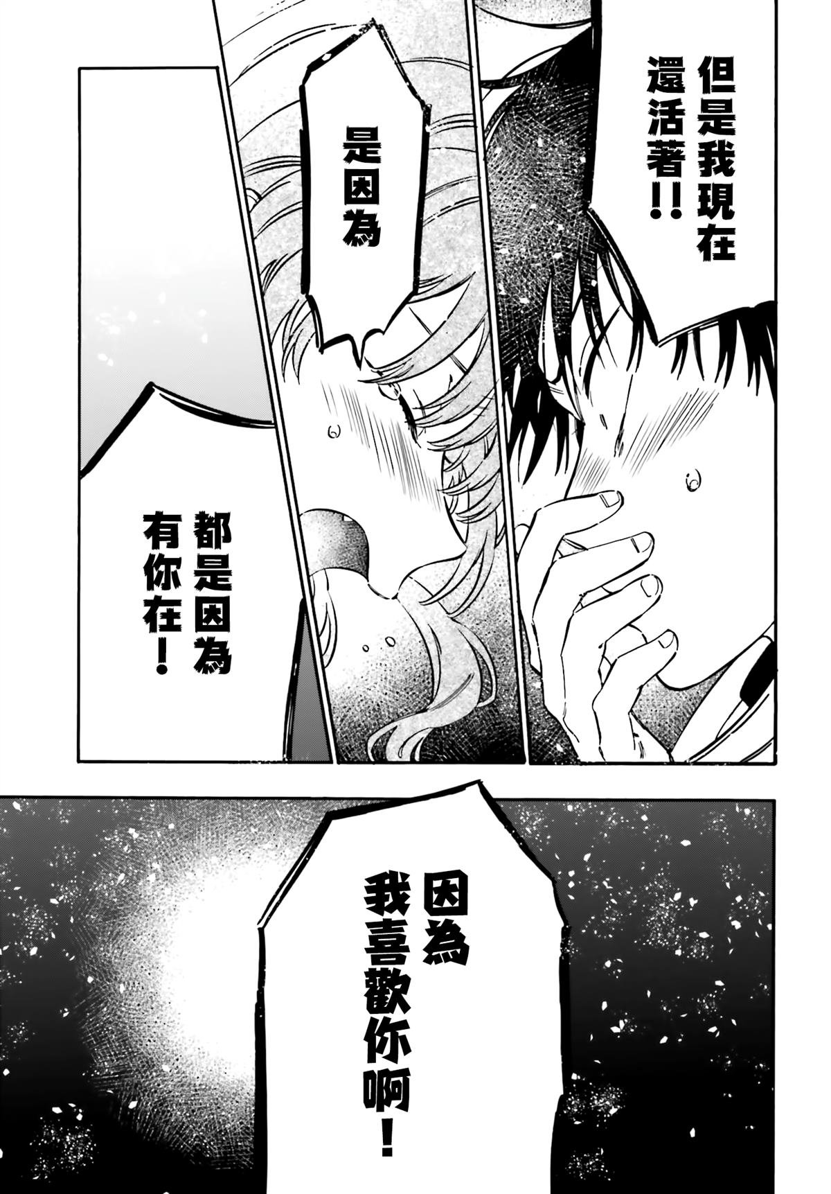 第121话 因为我喜欢你！