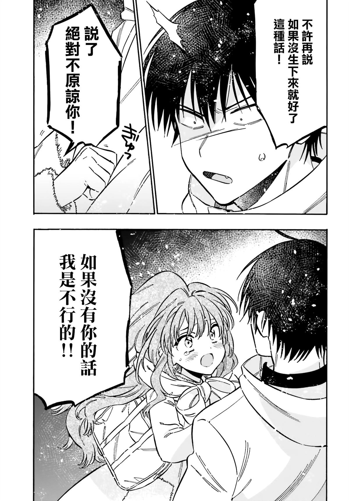 第121话 因为我喜欢你！