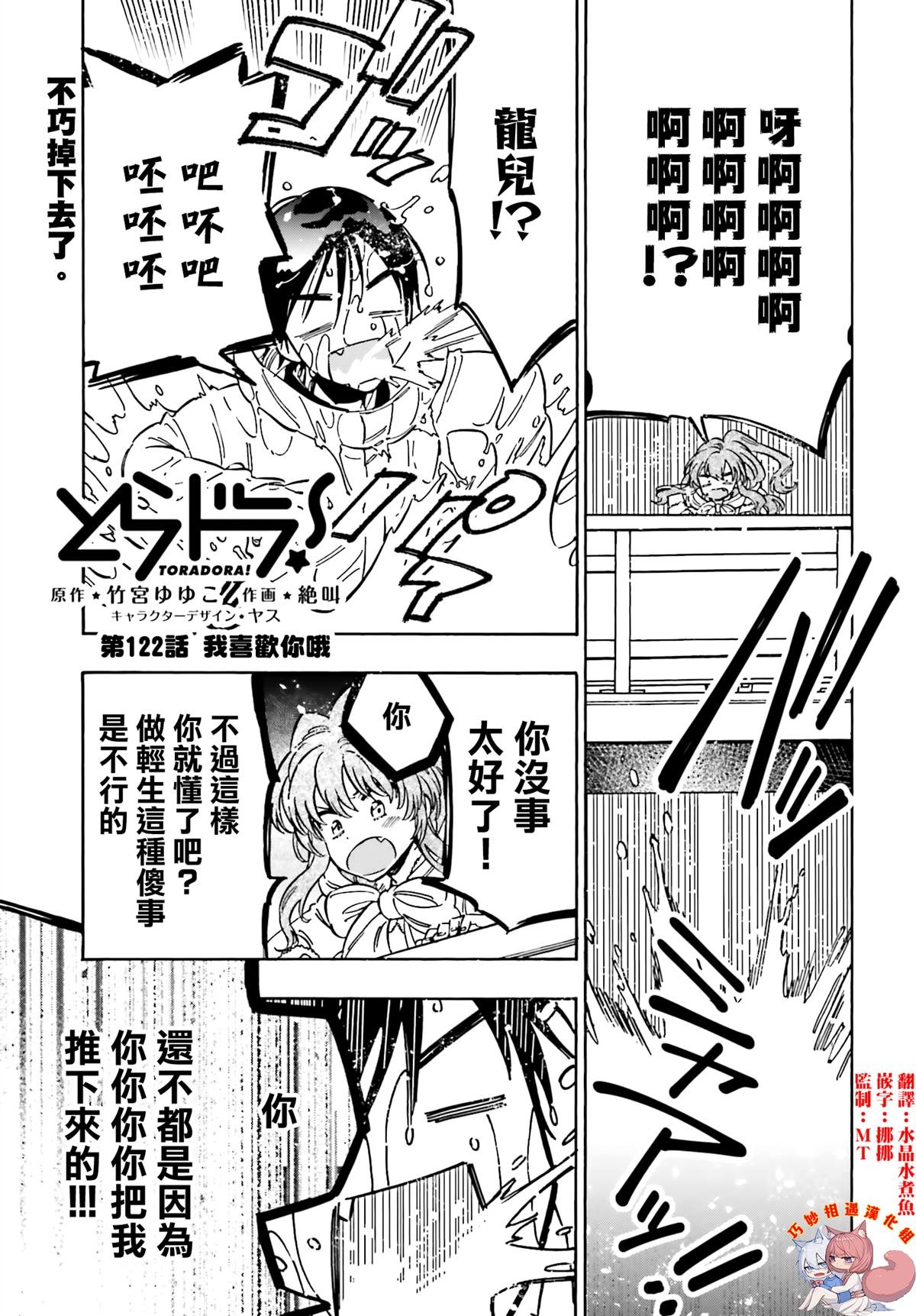 第122话 我喜欢你哦