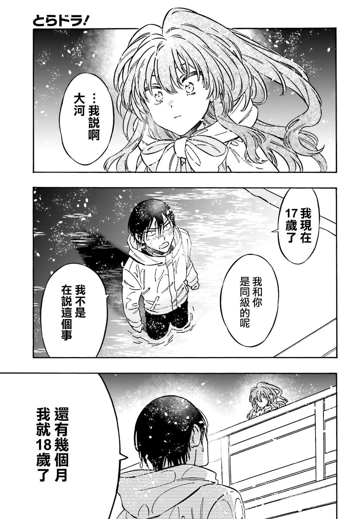 第122话 我喜欢你哦