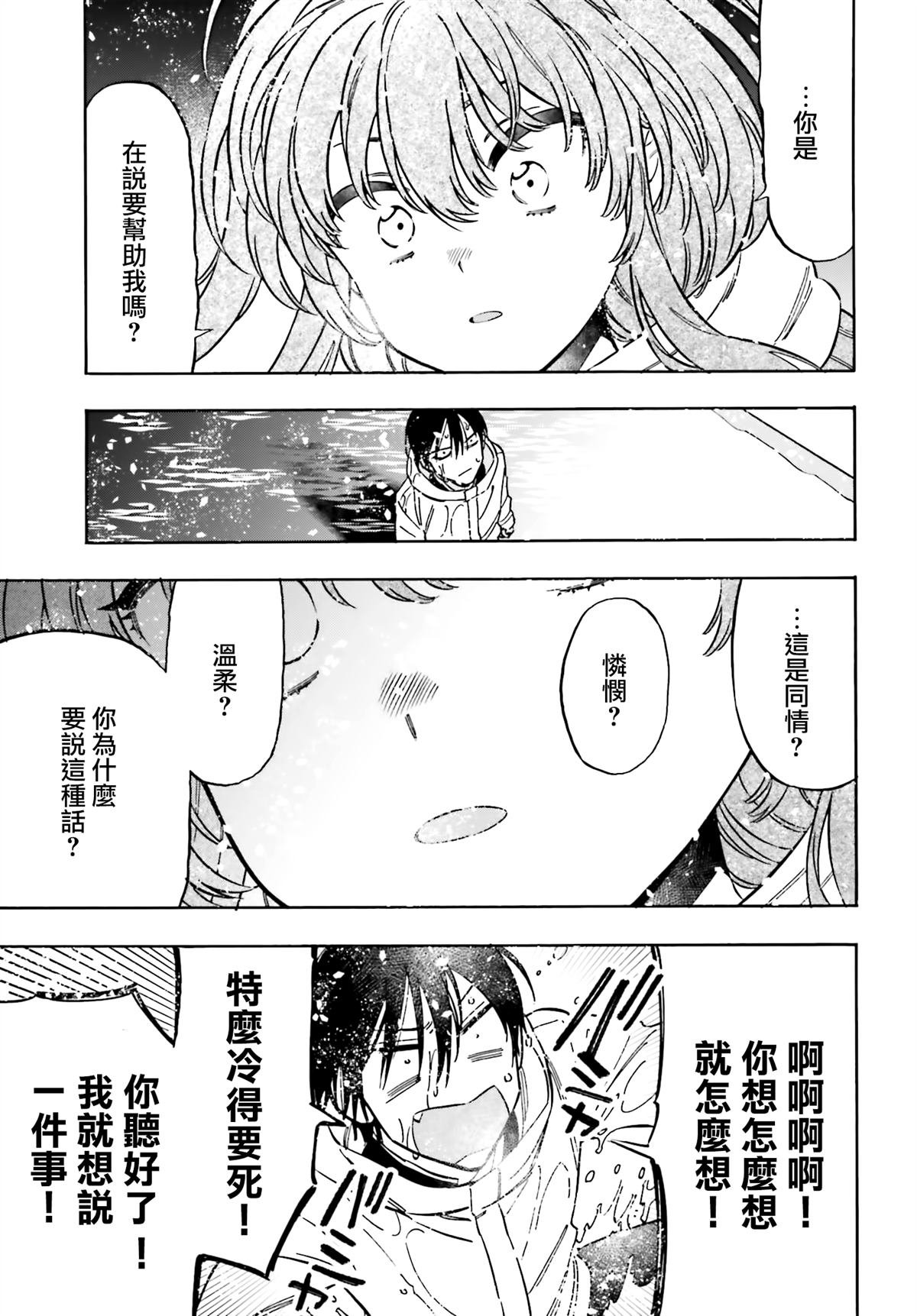 第122话 我喜欢你哦