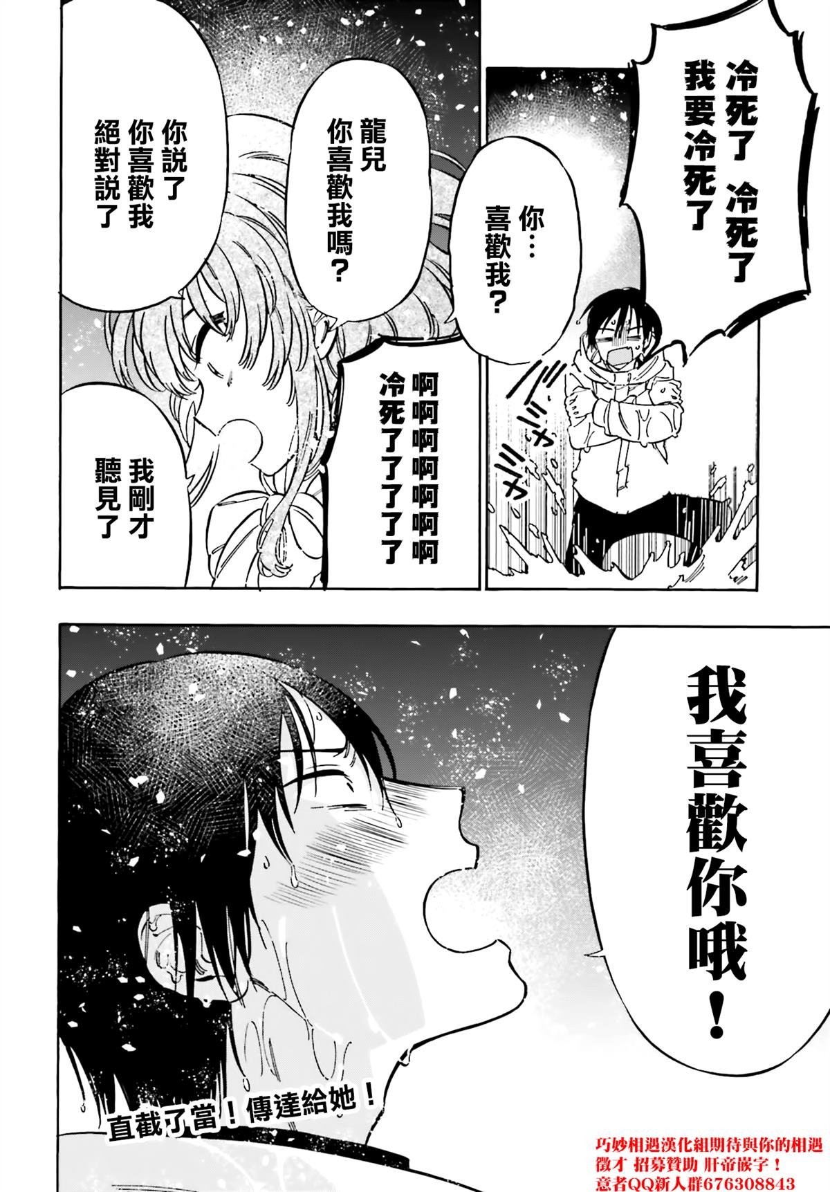 第122话 我喜欢你哦