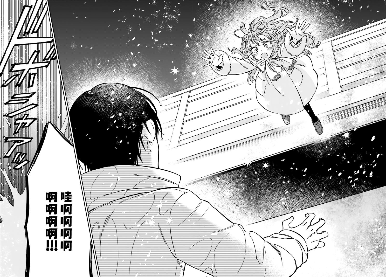 第123话 不会离开你的！