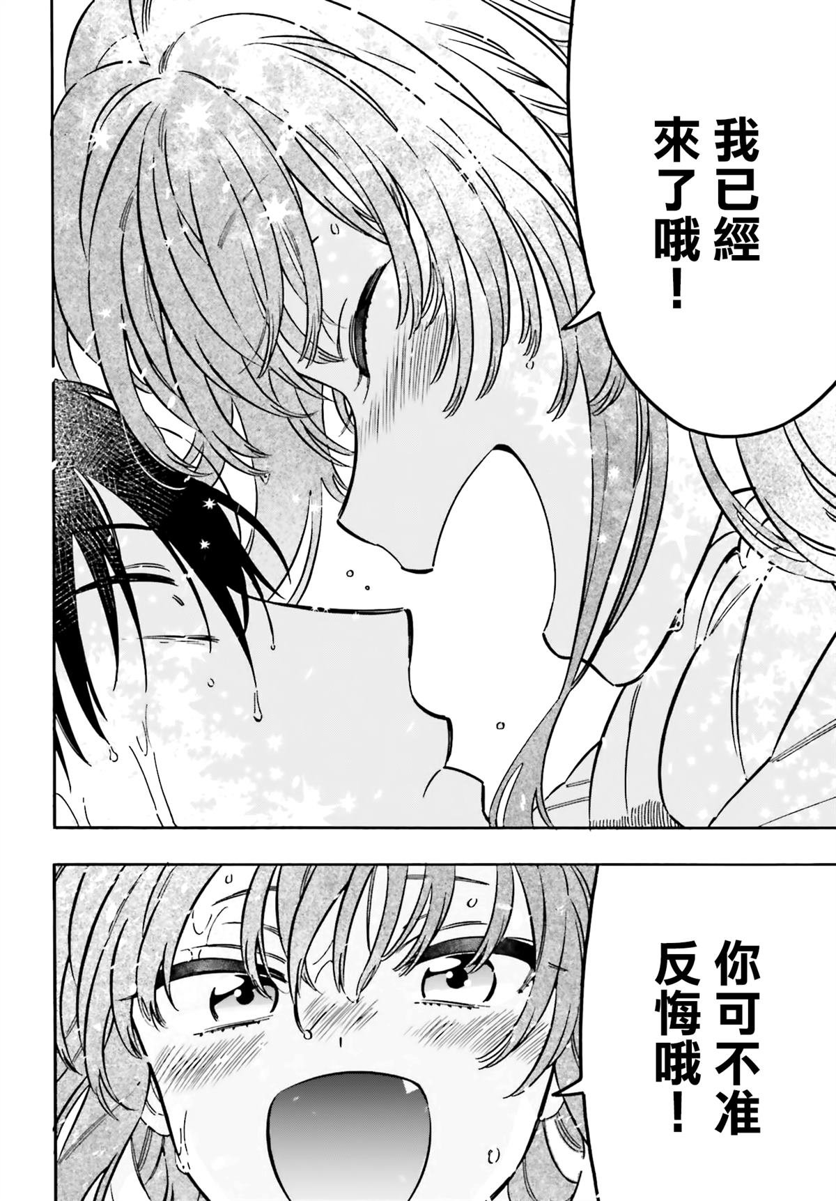 第123话 不会离开你的！