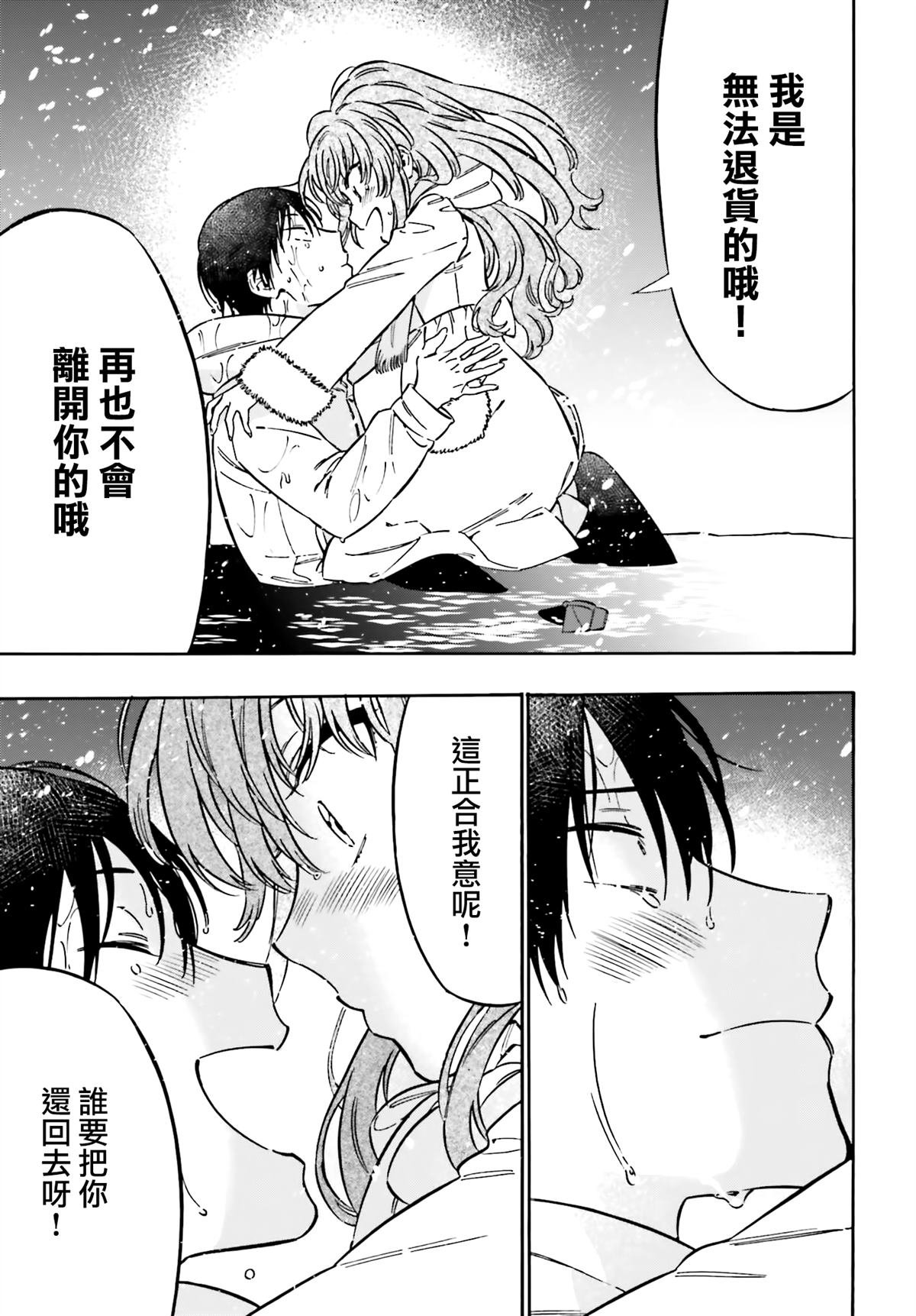 第123话 不会离开你的！