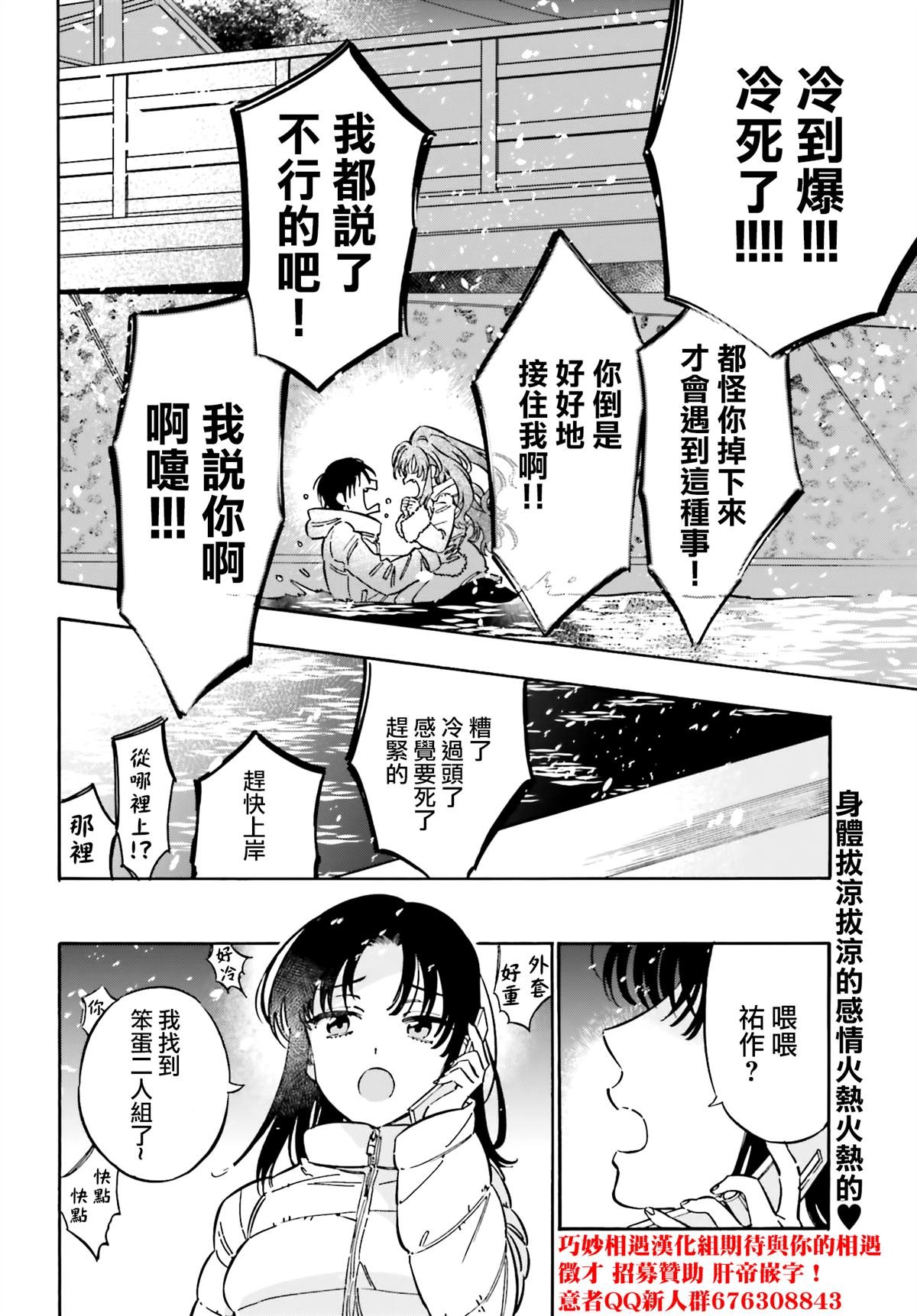 第123话 不会离开你的！