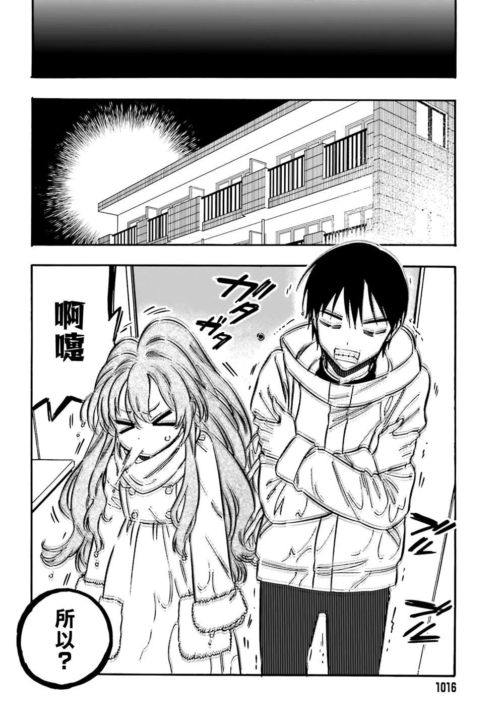 第124话 私奔