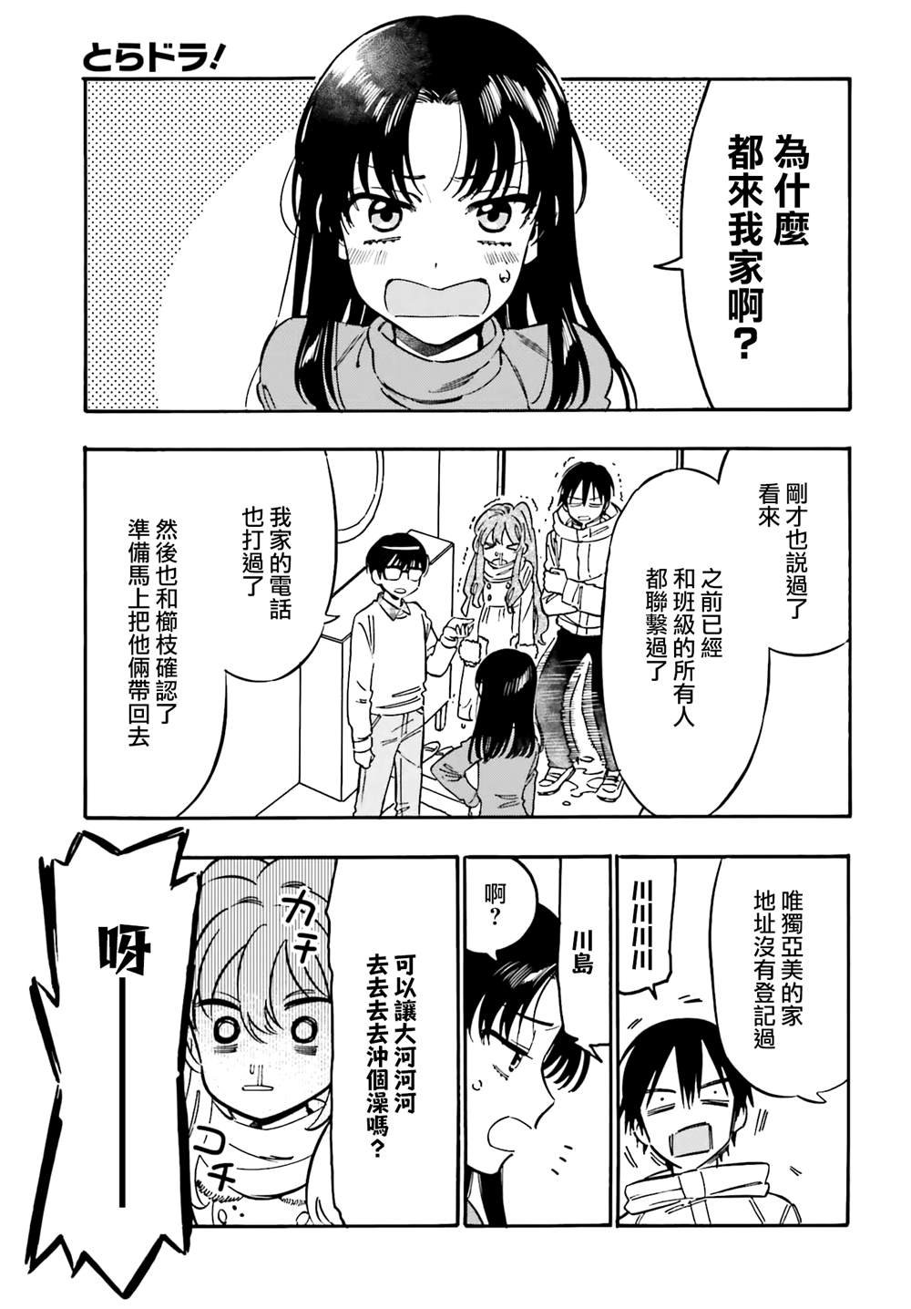 第124话 私奔