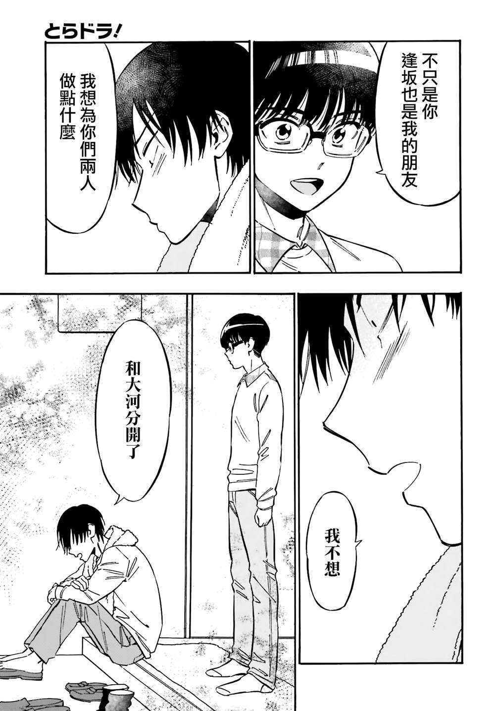 第124话 私奔