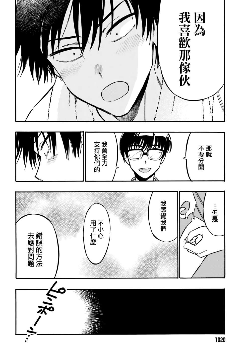 第124话 私奔
