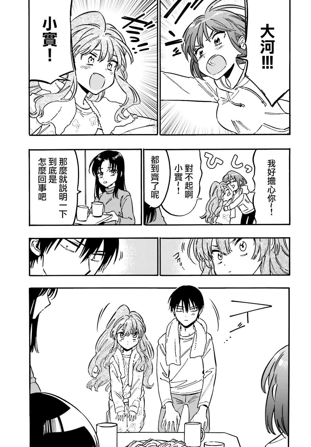 第124话 私奔