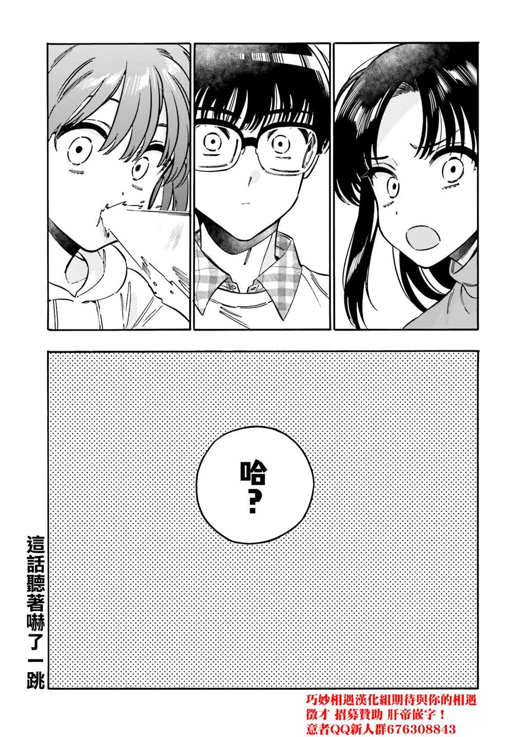 第124话 私奔