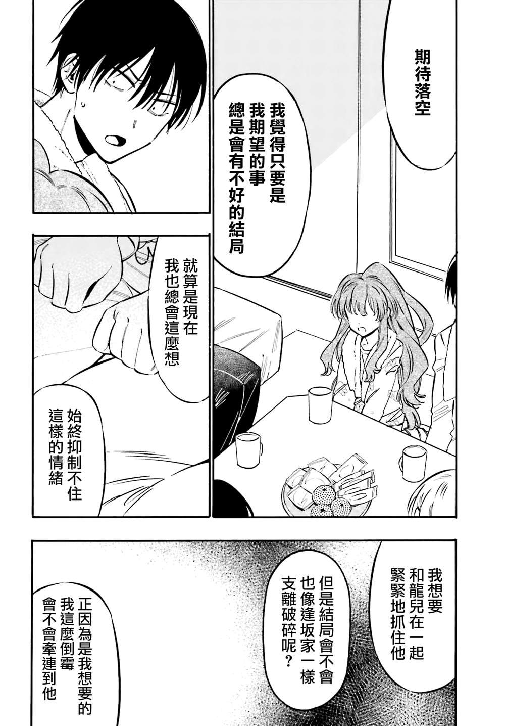 第125话 大河的倒霉事