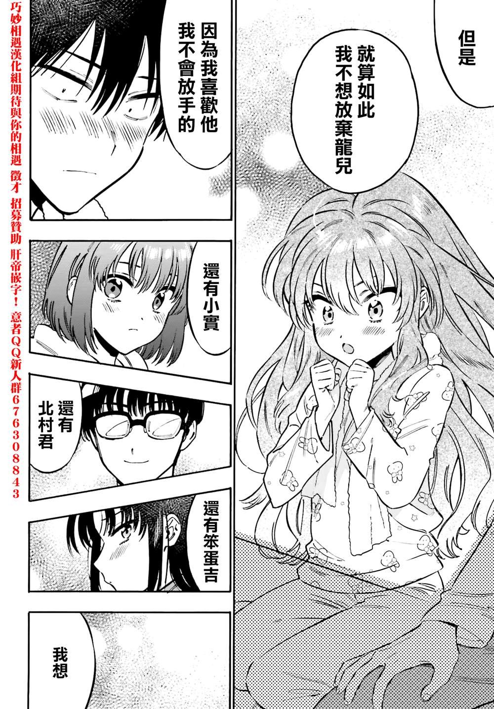 第125话 大河的倒霉事
