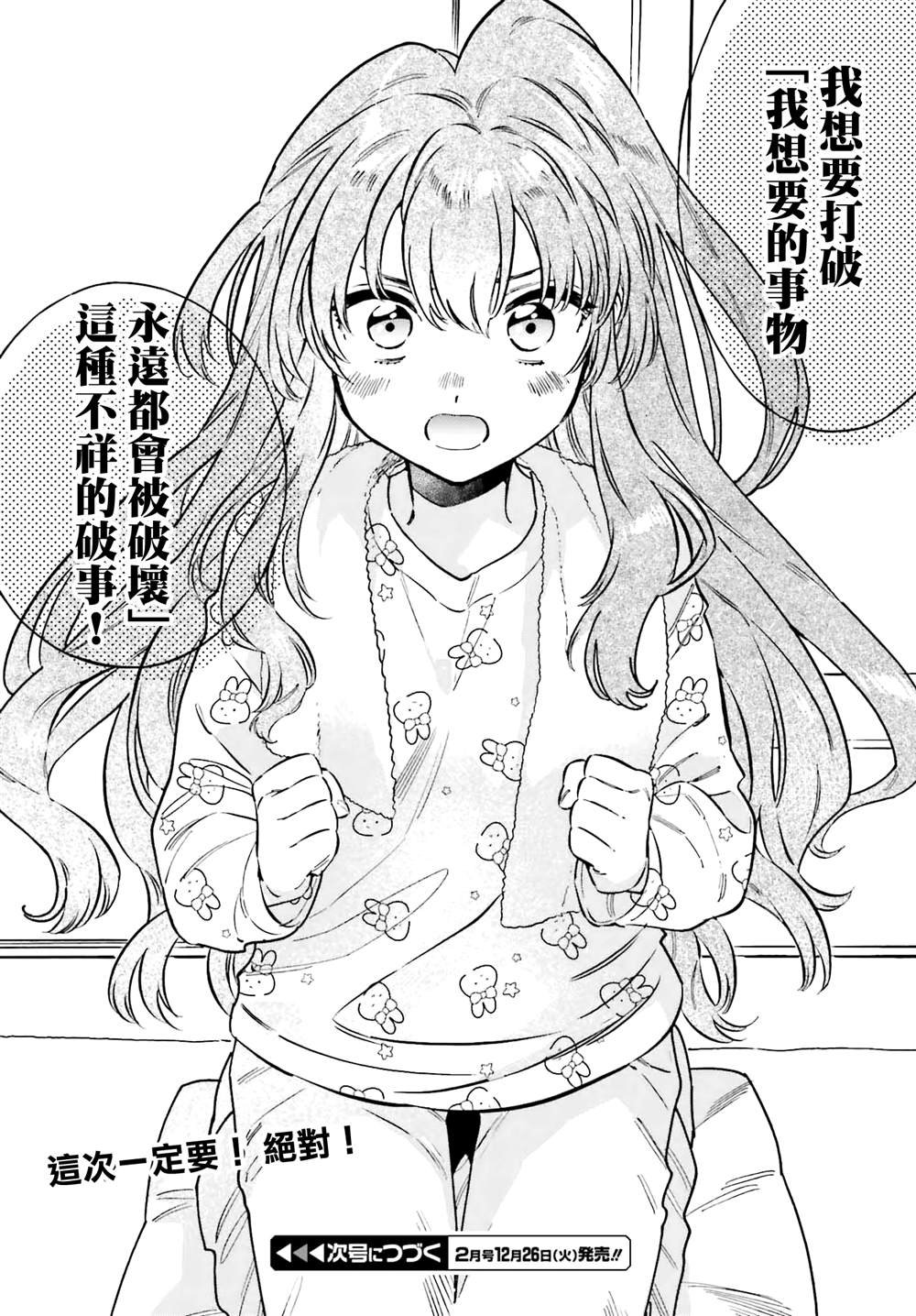 第125话 大河的倒霉事