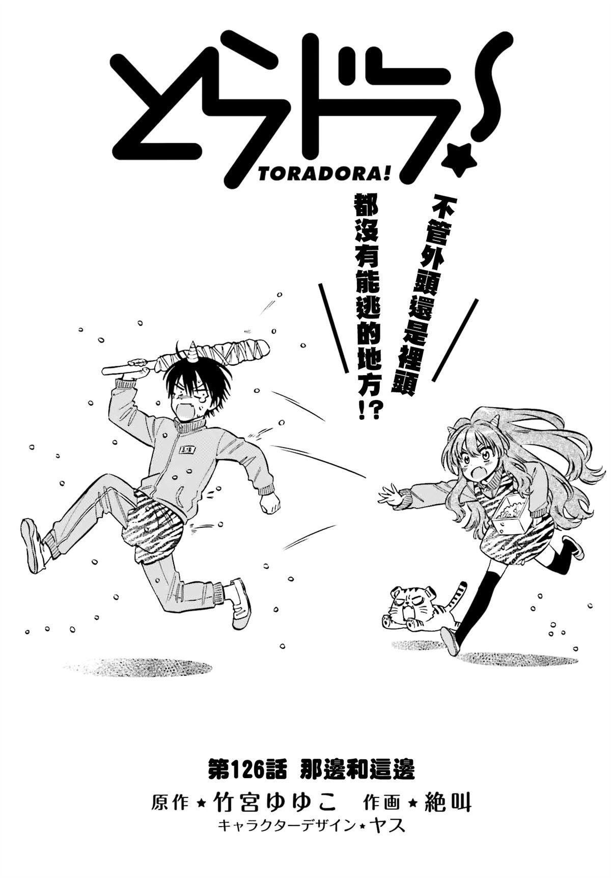 第126话
