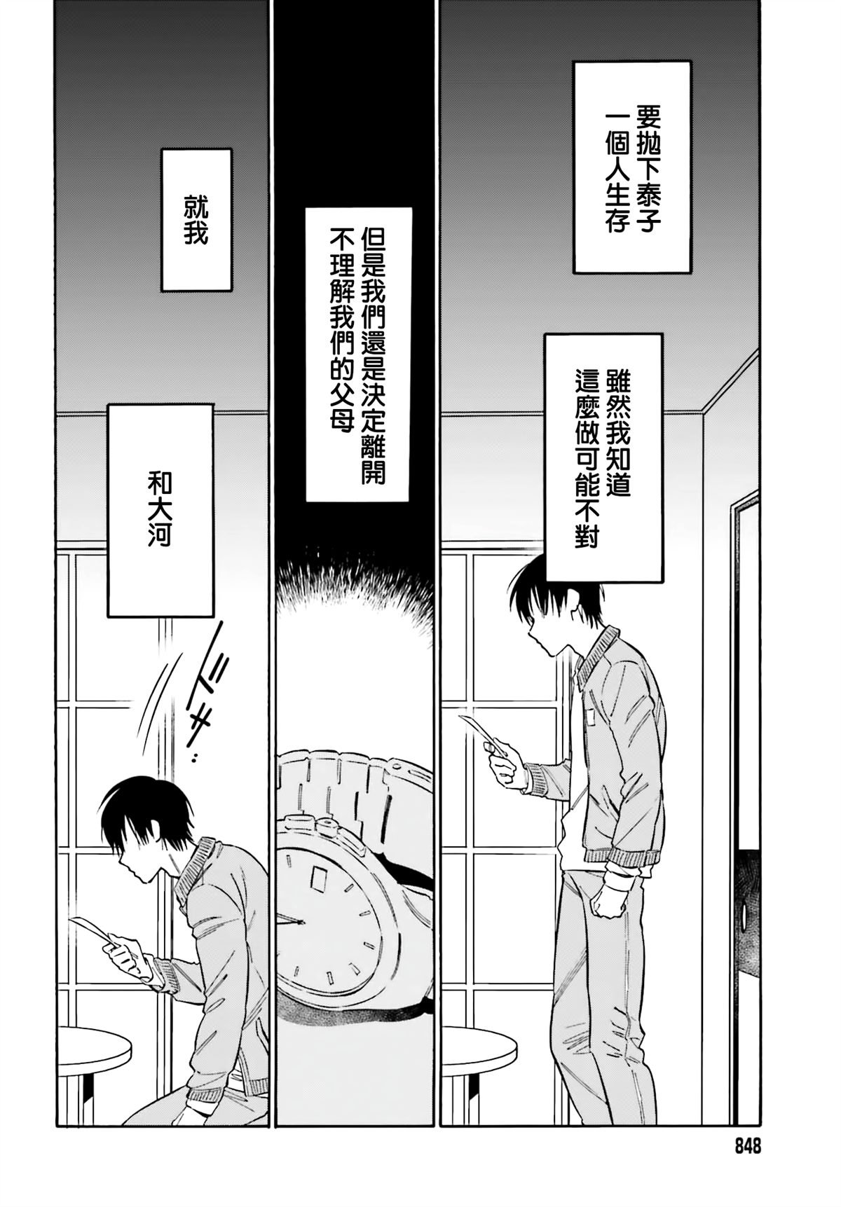 第127话