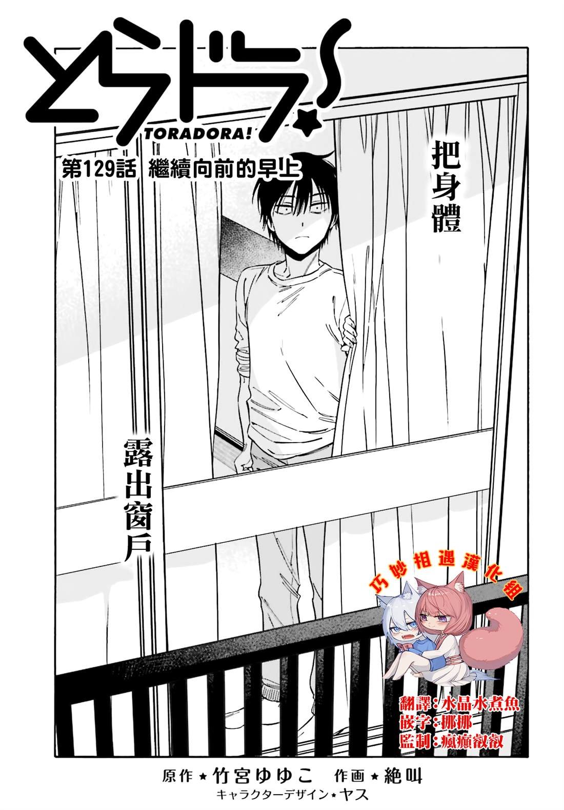 第129话 继续向前的早上