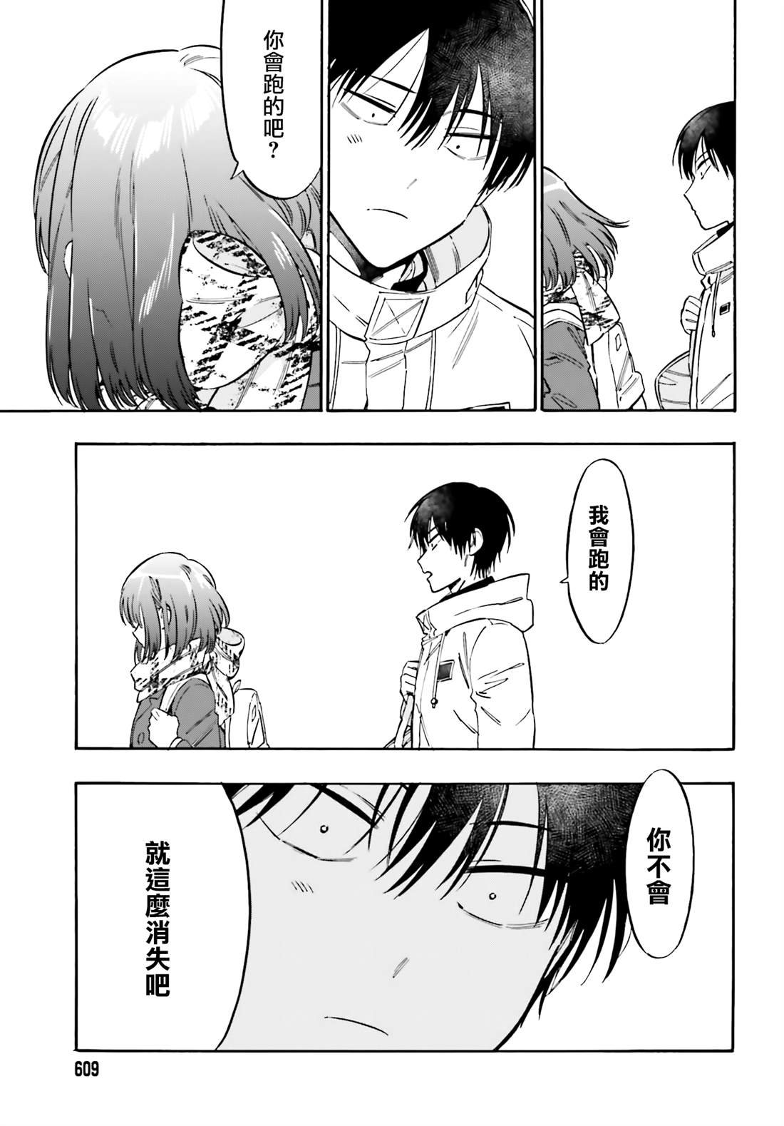 第129话 继续向前的早上