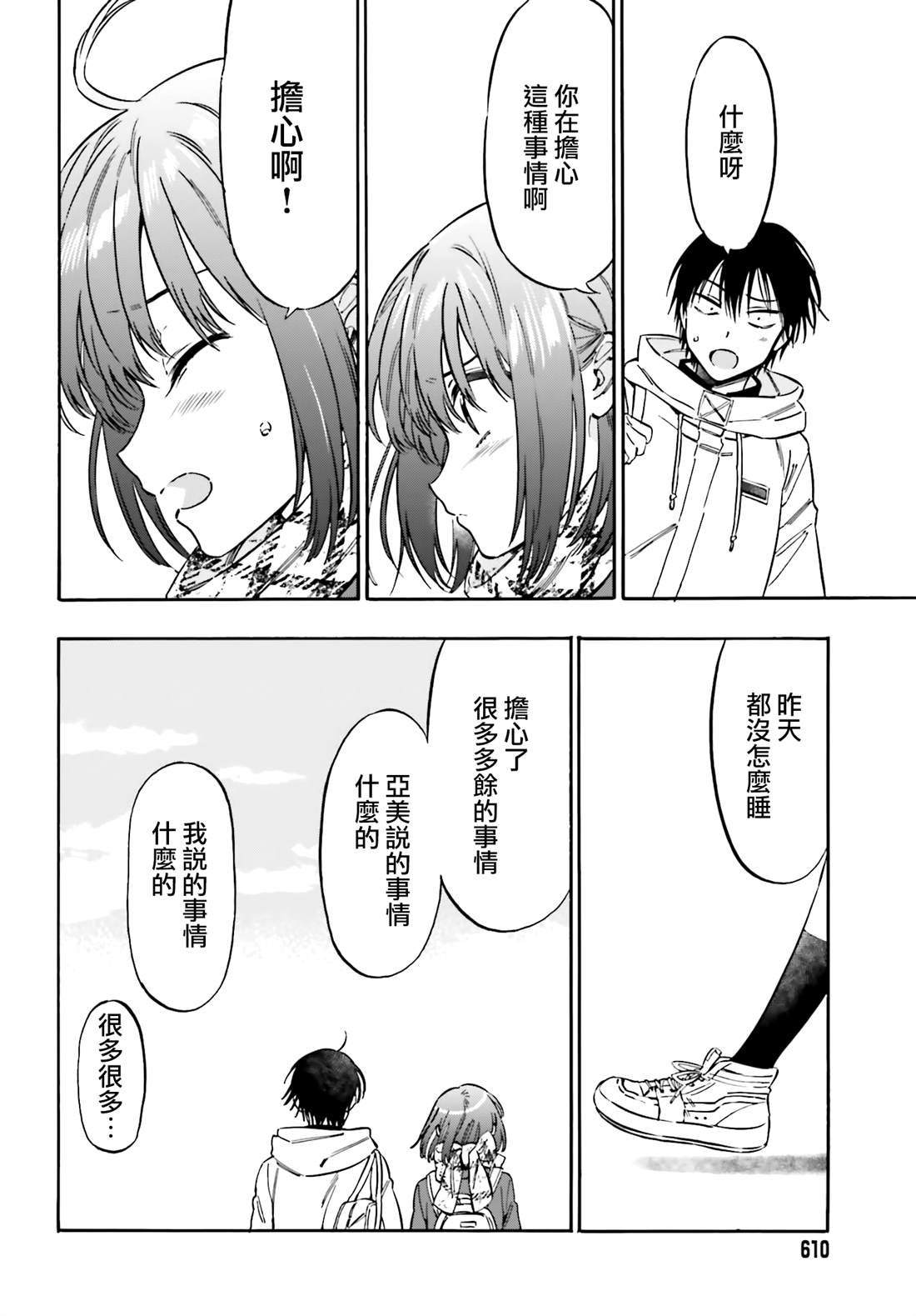 第129话 继续向前的早上