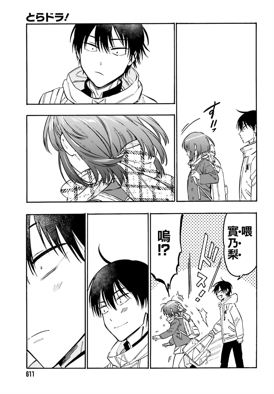 第129话 继续向前的早上