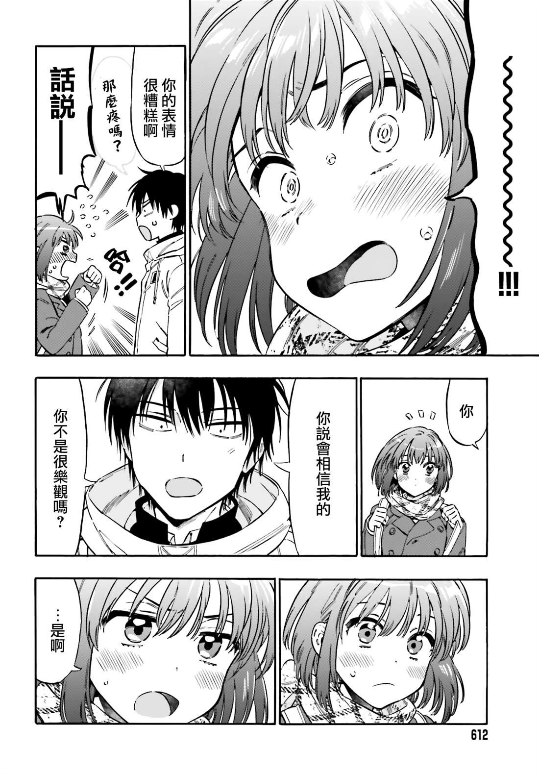 第129话 继续向前的早上