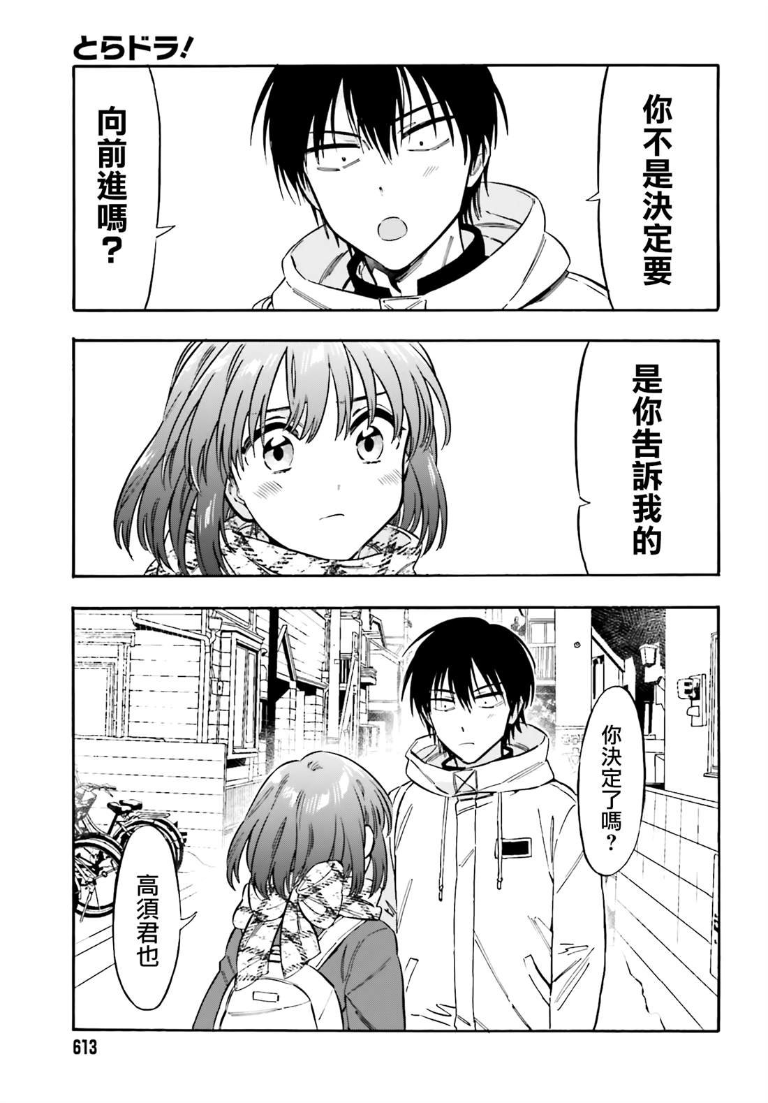 第129话 继续向前的早上