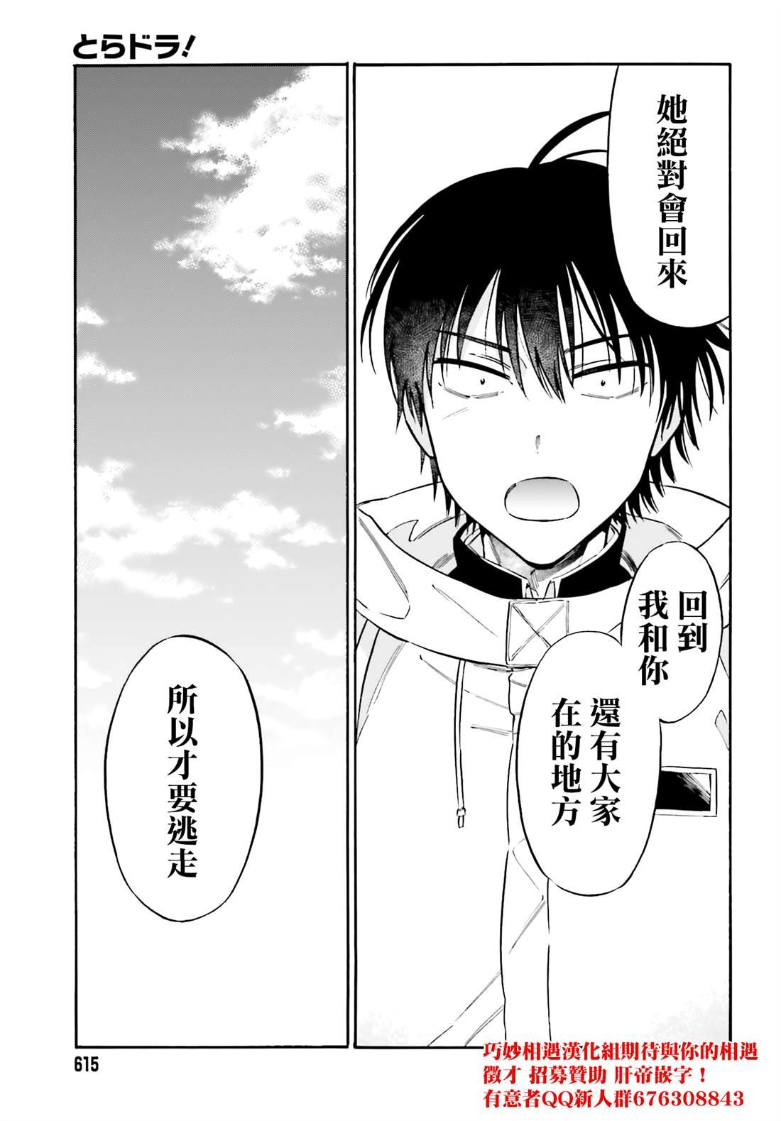 第129话 继续向前的早上