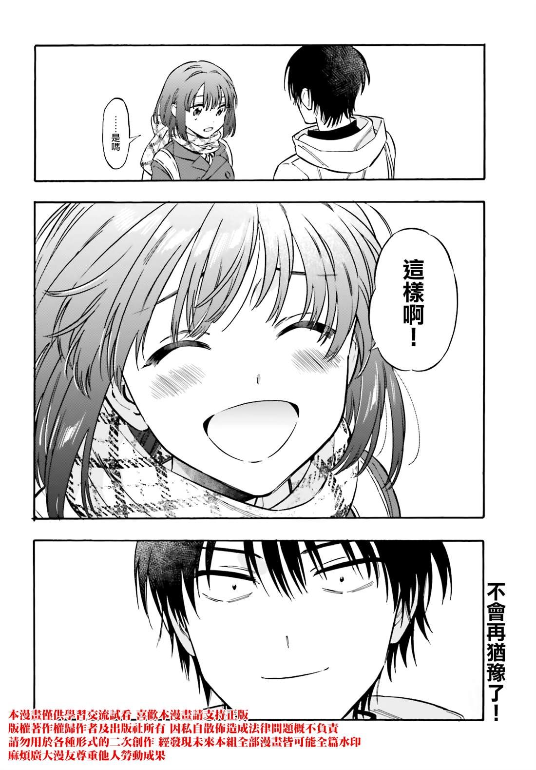第129话 继续向前的早上