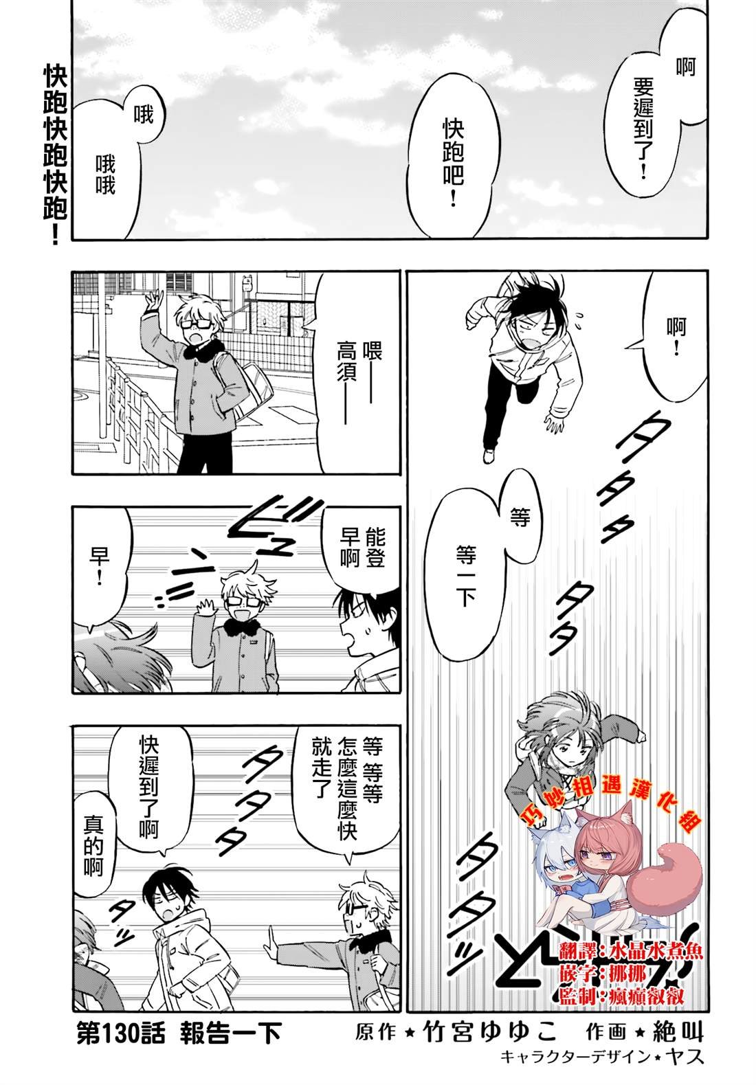 第130话 报告一下