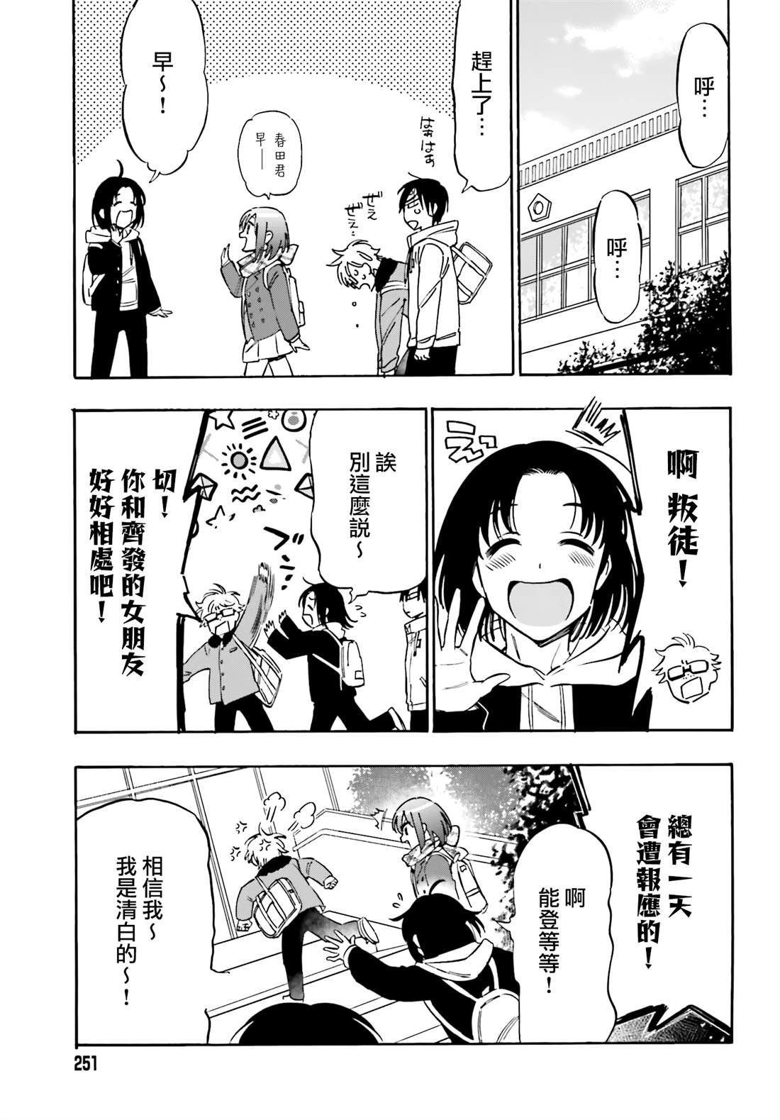 第130话 报告一下