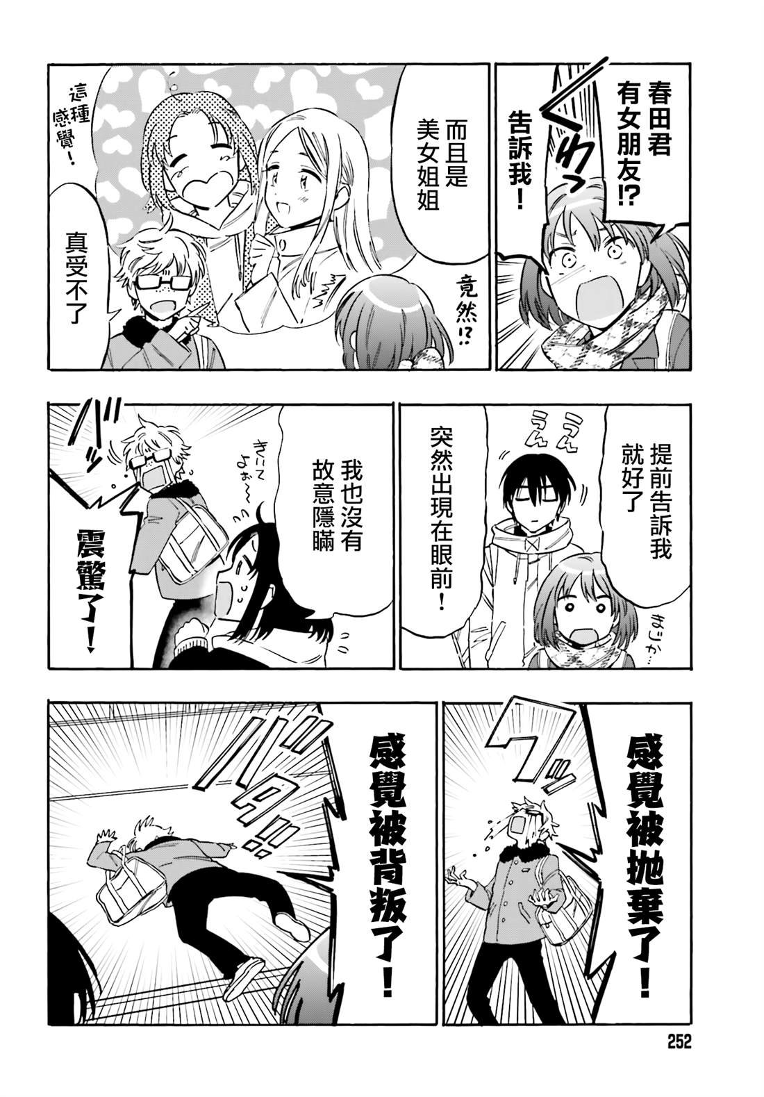 第130话 报告一下