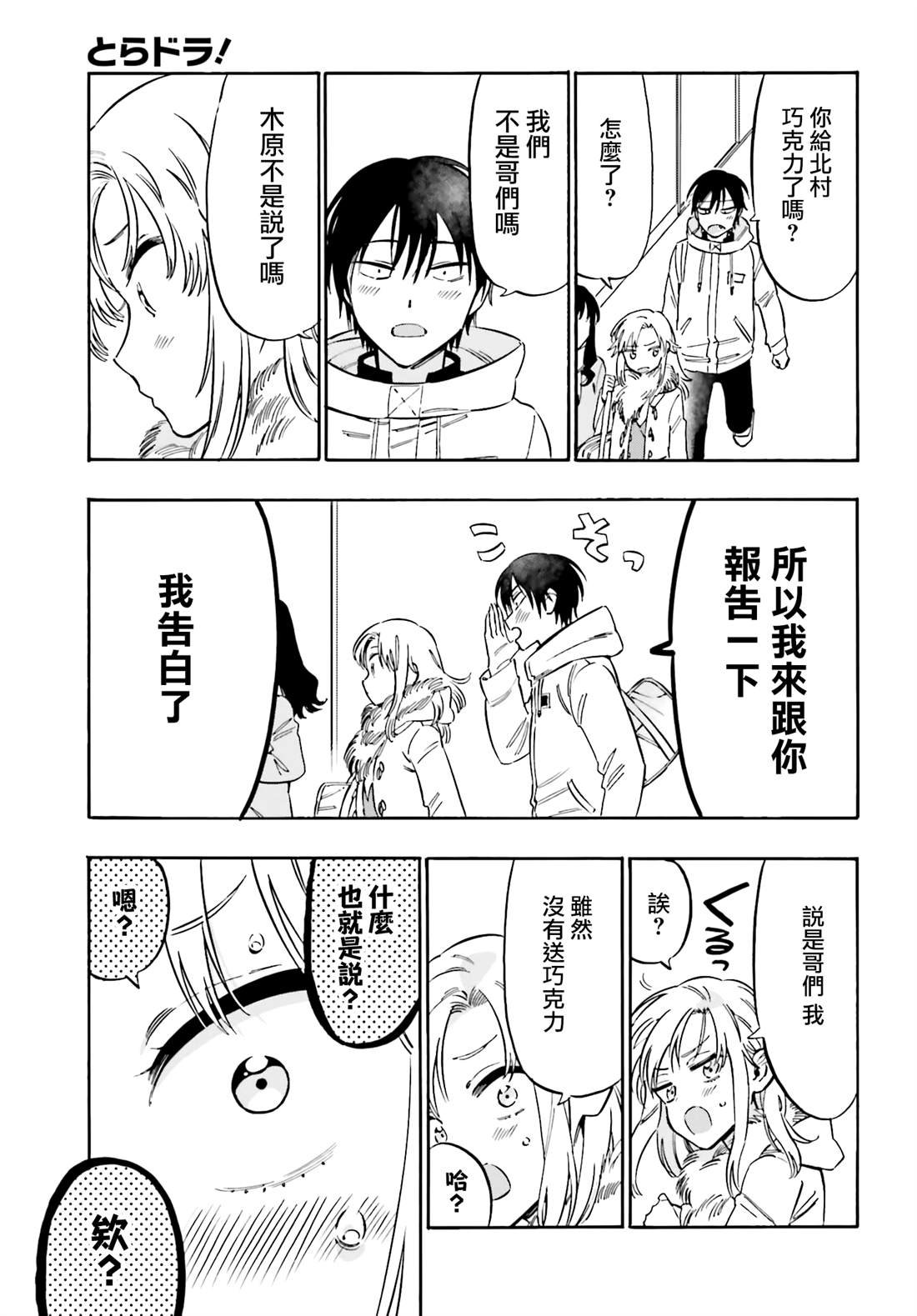 第130话 报告一下