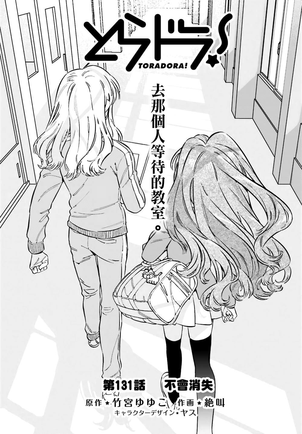 第131话 不会消失
