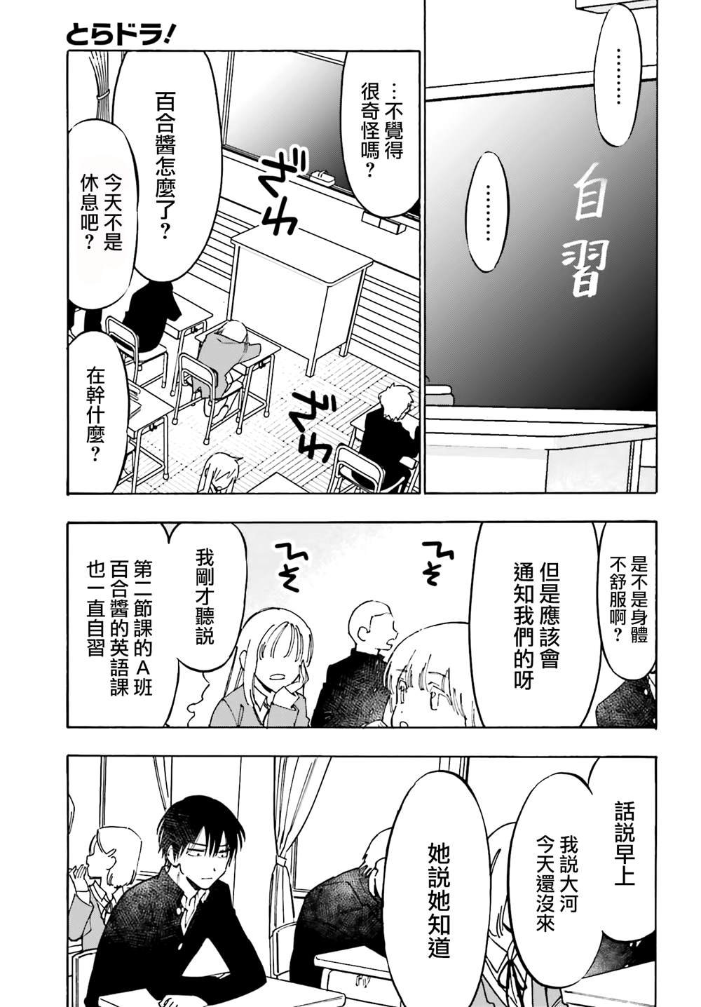 第131话 不会消失