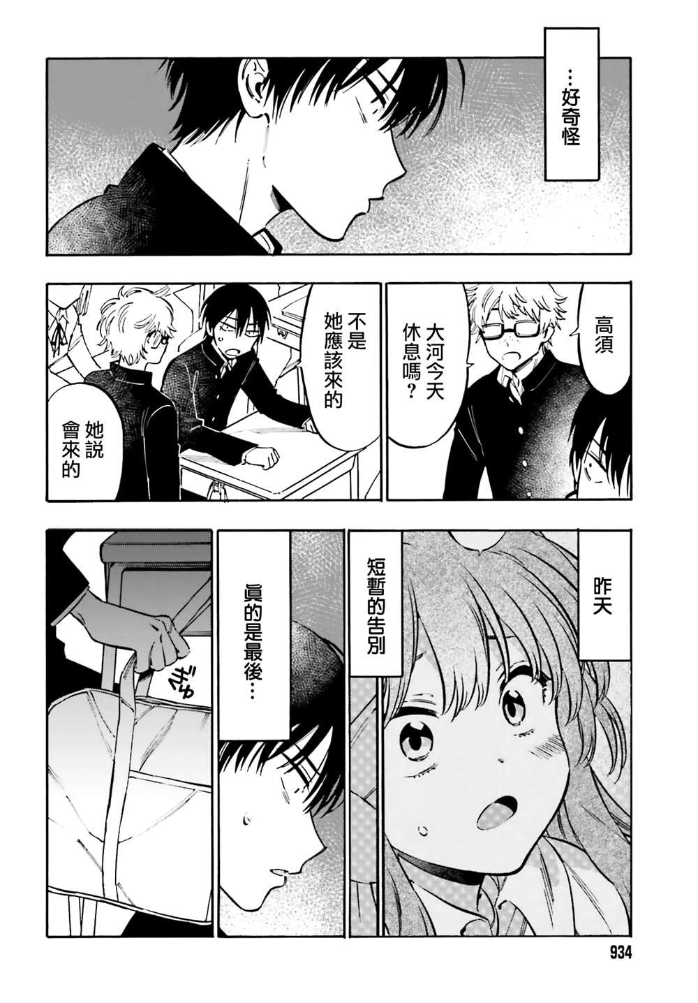 第131话 不会消失