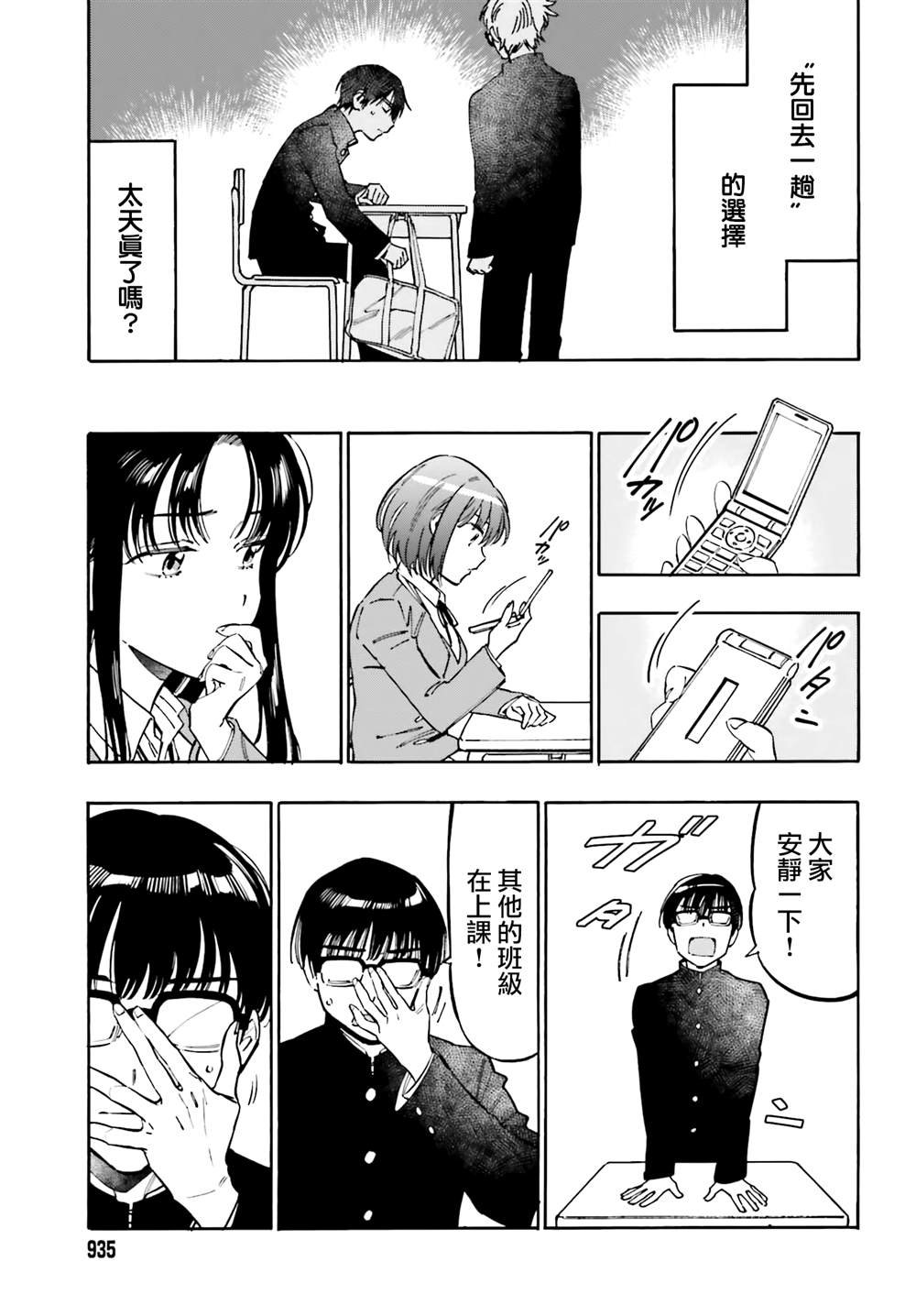 第131话 不会消失