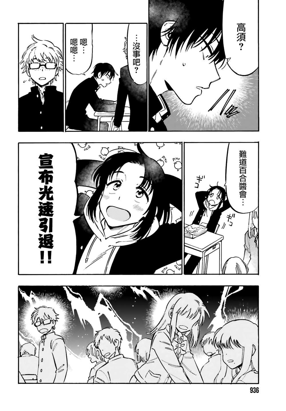 第131话 不会消失