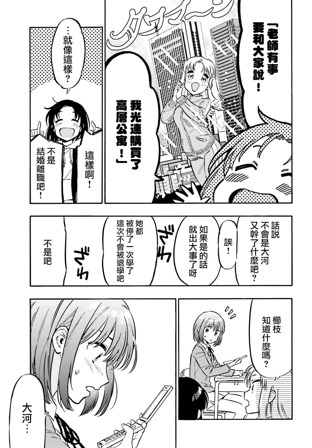 第131话 不会消失