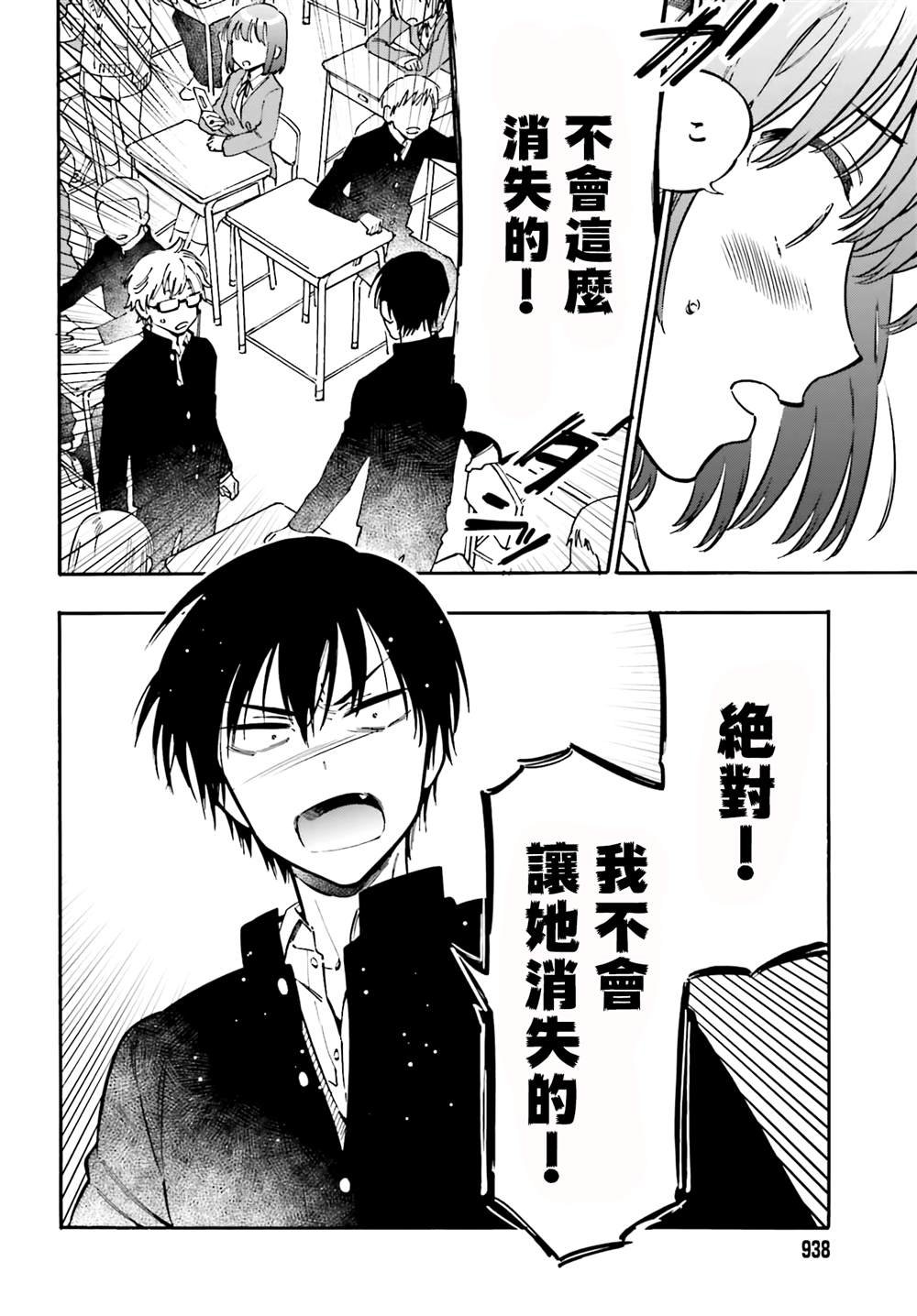 第131话 不会消失