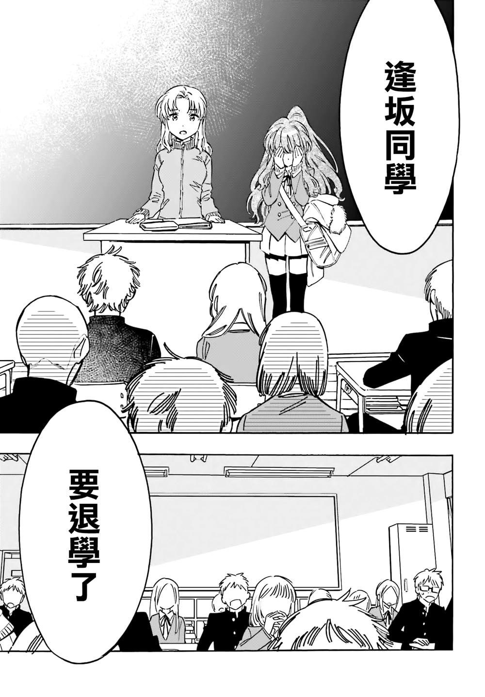 第132话 百合酱不要哭