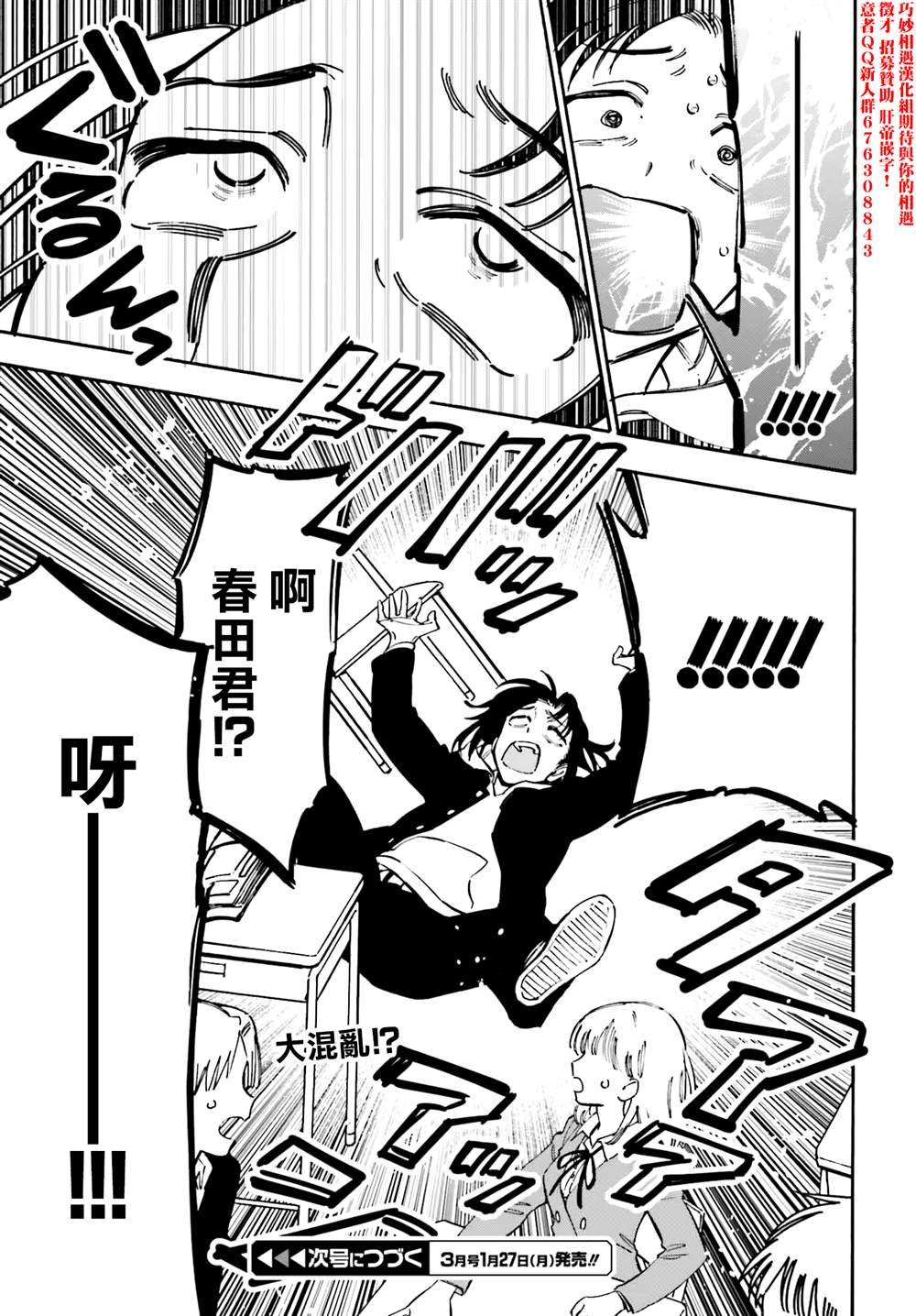 第132话 百合酱不要哭