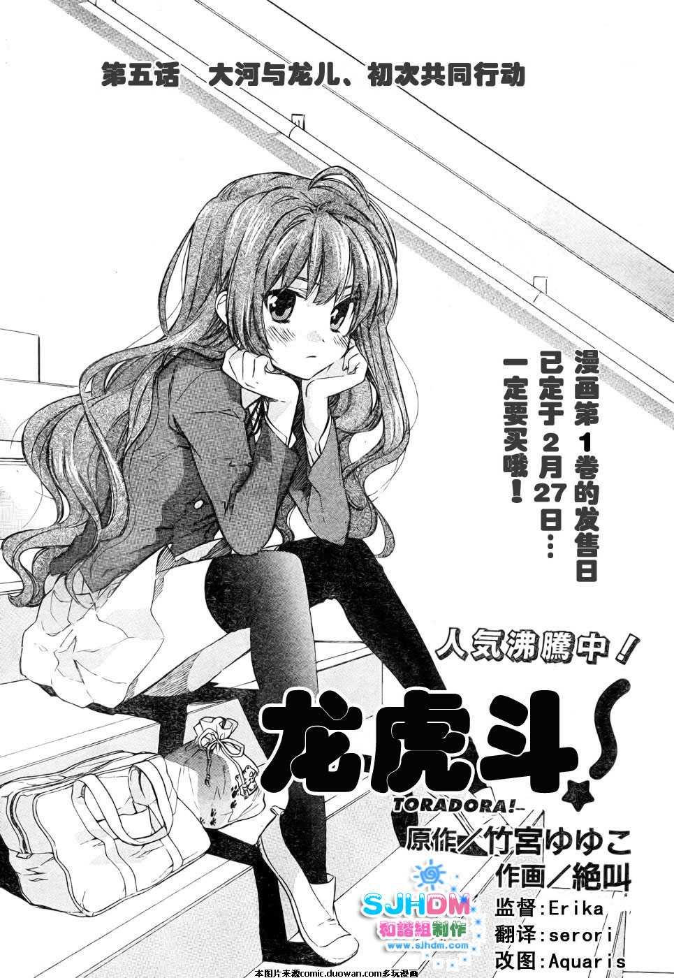 第5话
