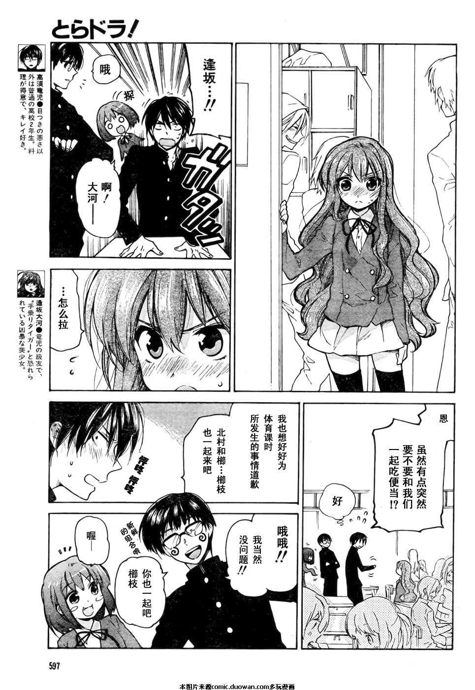 第5话