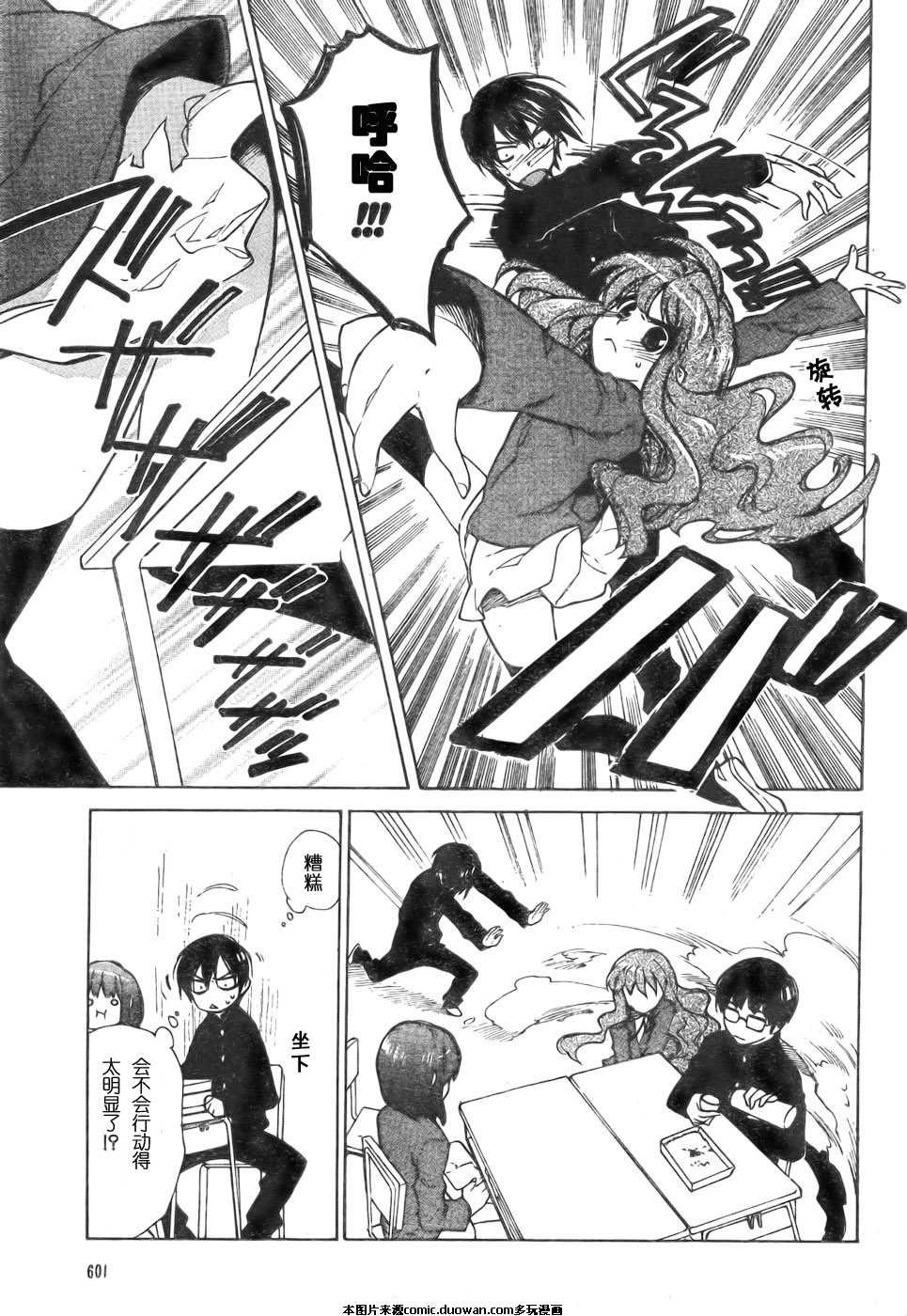 第5话