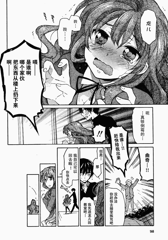第6话