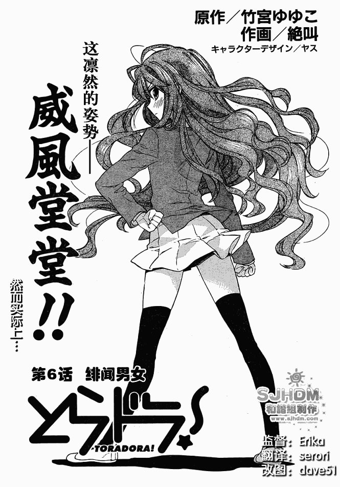 第6话