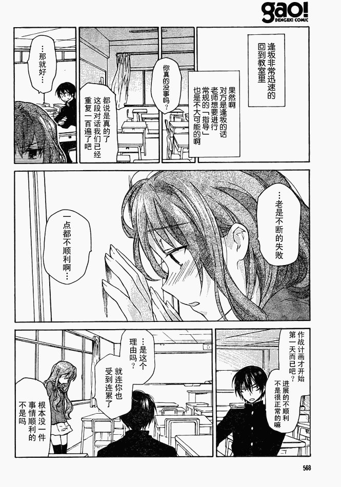 第6话