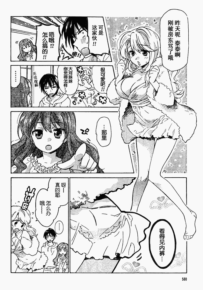 第6话